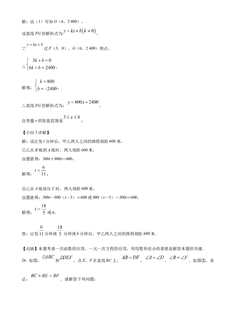 精品解析：2022年黑龙江省牡丹江市中考数学真题（解析版）_中考真题_2.数学中考真题2015-2024年_2022中考数学真题145份13