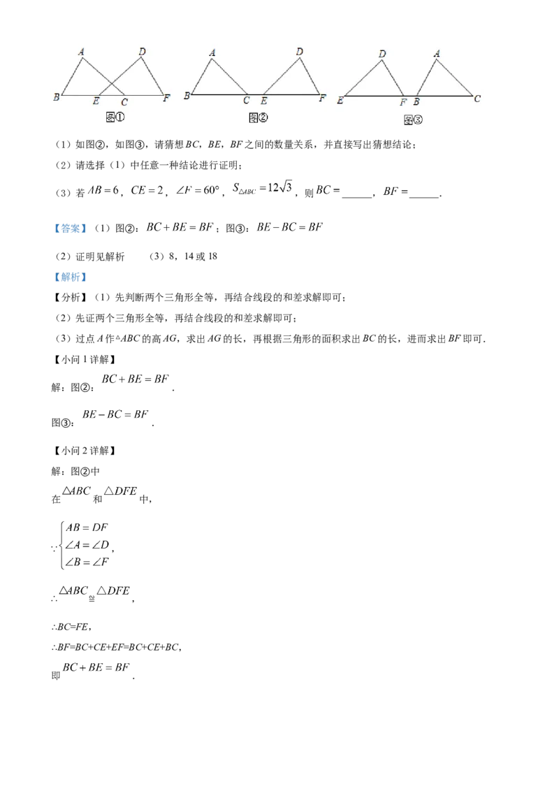 精品解析：2022年黑龙江省牡丹江市中考数学真题（解析版）_中考真题_2.数学中考真题2015-2024年_2022中考数学真题145份13