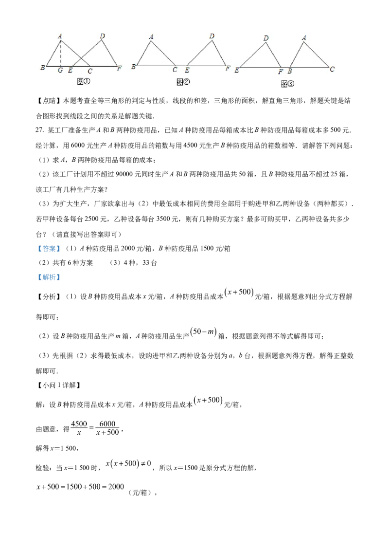 精品解析：2022年黑龙江省牡丹江市中考数学真题（解析版）_中考真题_2.数学中考真题2015-2024年_2022中考数学真题145份13
