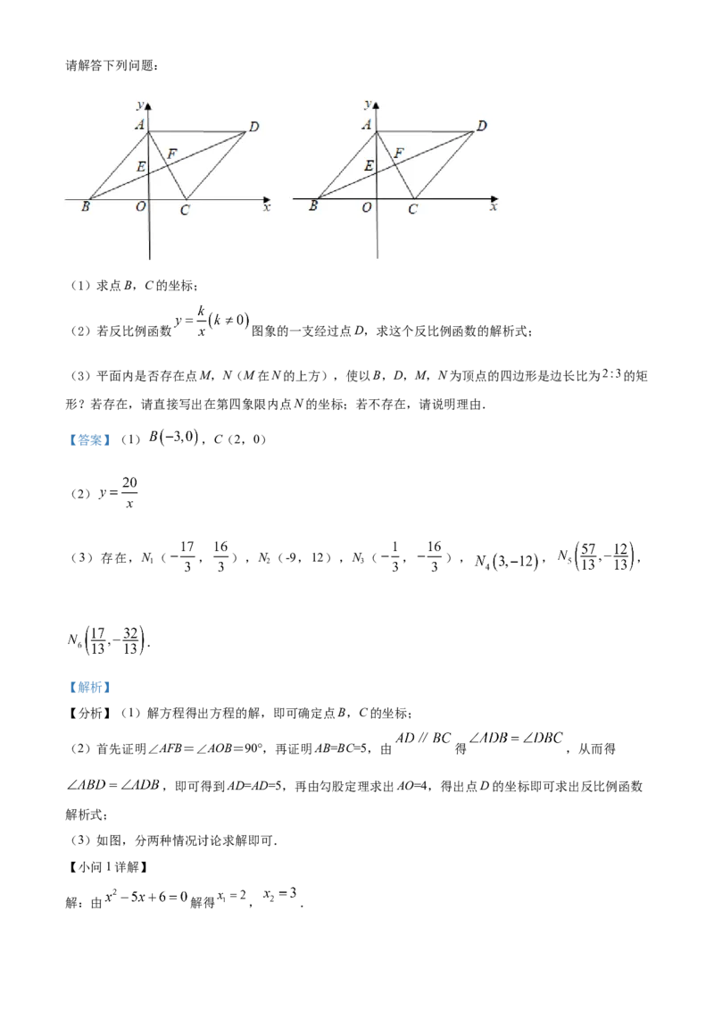 精品解析：2022年黑龙江省牡丹江市中考数学真题（解析版）_中考真题_2.数学中考真题2015-2024年_2022中考数学真题145份13