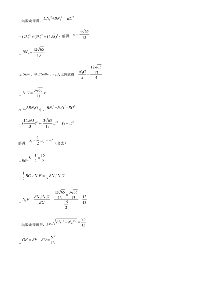 精品解析：2022年黑龙江省牡丹江市中考数学真题（解析版）_中考真题_2.数学中考真题2015-2024年_2022中考数学真题145份13