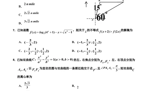 吉林地区普通高中2023&mdash;2024学年度高三年级第二次模拟考试_2024届吉林省吉林市高三上学期第二次模拟考试_吉林省吉林市2024届高三上学期第二次模拟考试数学