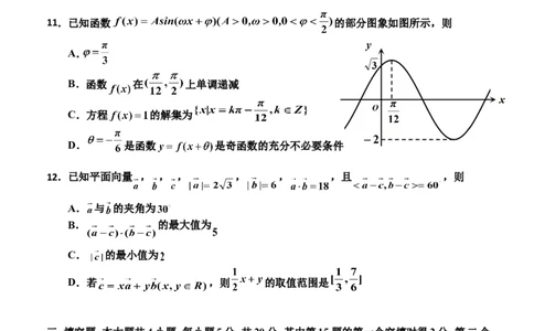 吉林地区普通高中2023&mdash;2024学年度高三年级第二次模拟考试_2024届吉林省吉林市高三上学期第二次模拟考试_吉林省吉林市2024届高三上学期第二次模拟考试数学