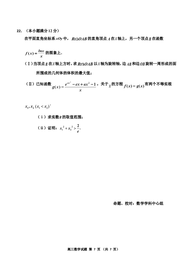 吉林地区普通高中2023&mdash;2024学年度高三年级第二次模拟考试_2024届吉林省吉林市高三上学期第二次模拟考试_吉林省吉林市2024届高三上学期第二次模拟考试数学
