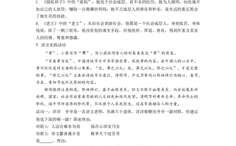精品解析：2022年江苏省扬州市中考语文真题（原卷版）_中考真题_1.语文中考真题2015-2024年_2022中考语文真题145份20