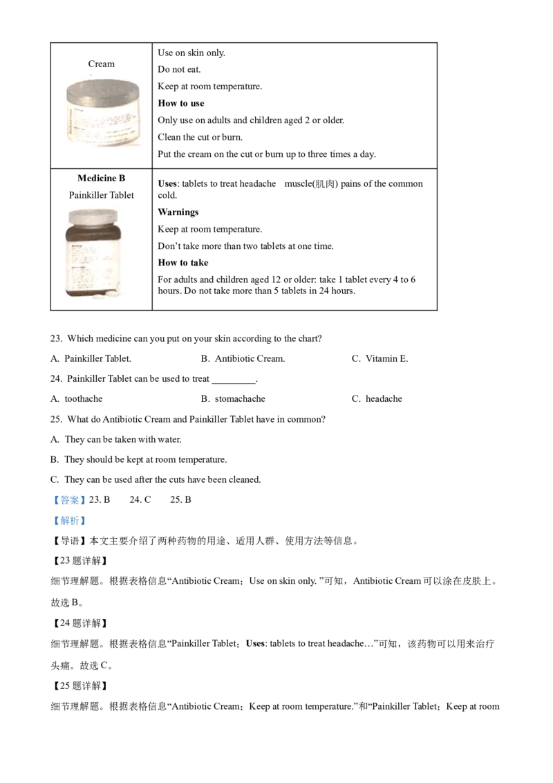 精品解析：2022年湖南省郴州市中考英语真题（解析版）_中考真题_3.英语中考真题2015-2024年_2022中考英语真题143份11
