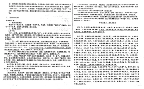 语文四轮冲刺终极押题卷答案_2025年6月_250605河北省衡水中学2025届高三6月押题密卷