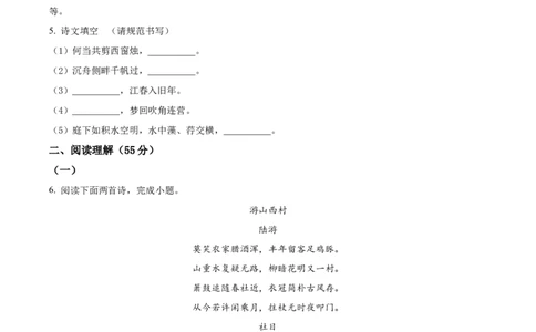 精品解析：2023年辽宁省沈阳市中考语文真题（原卷版）_中考真题_1.语文中考真题2015-2024年_2023中考语文真题7.20_精品解析：2023年辽宁省沈阳市中考语文真题