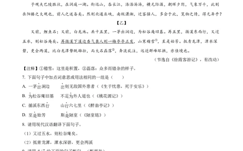 精品解析：2023年辽宁省沈阳市中考语文真题（原卷版）_中考真题_1.语文中考真题2015-2024年_2023中考语文真题7.20_精品解析：2023年辽宁省沈阳市中考语文真题