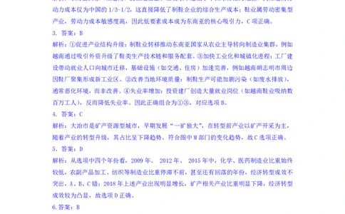 高二地理答案(2)_2025年7月_250715湖北省襄阳市2025年7月高二期末统一调研测试（全科）_地理