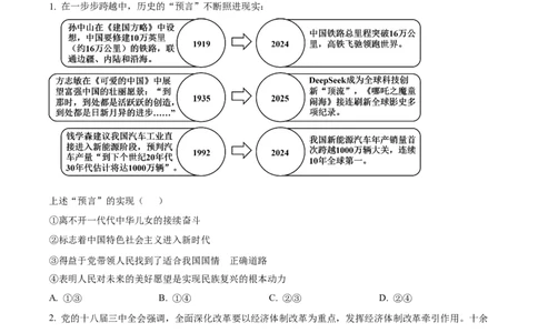 2025河南高考政治试题_1.高考2025全国各省真题+答案_00.2025各省市高考真题及答案（按省份分类）_12、河南卷（9科全）_政治