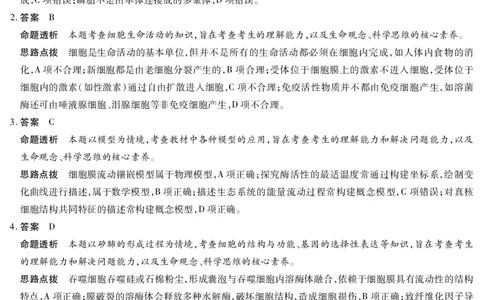 生物专版高二摸底考试答案_2025年6月_250621安徽省天一大联考2024-2025学年高二下学期6月摸底考试（全科）_生物-安徽省天一大联考2024-2025学年高二下学期6月摸底考试