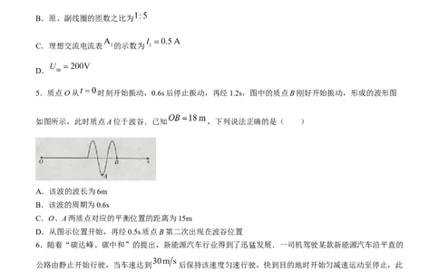 海南省天一大联考2024届高三上学期高考全真模拟（五）物理_2024届海南省天一大联考高三上学期高考全真模拟（五）