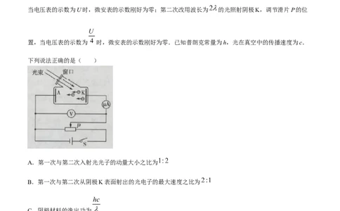海南省天一大联考2024届高三上学期高考全真模拟（五）物理_2024届海南省天一大联考高三上学期高考全真模拟（五）