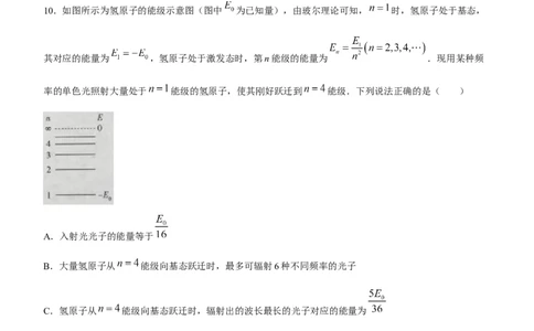 海南省天一大联考2024届高三上学期高考全真模拟（五）物理_2024届海南省天一大联考高三上学期高考全真模拟（五）