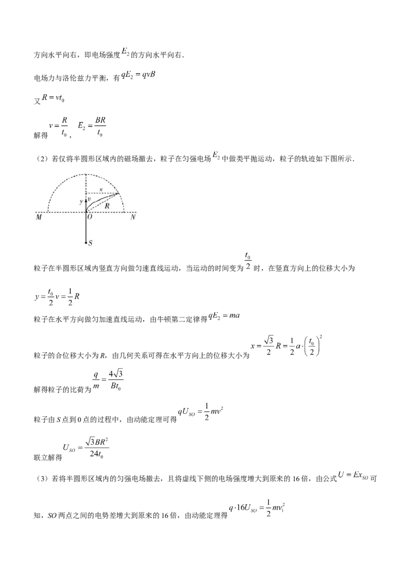 海南省天一大联考2024届高三上学期高考全真模拟（五）物理_2024届海南省天一大联考高三上学期高考全真模拟（五）