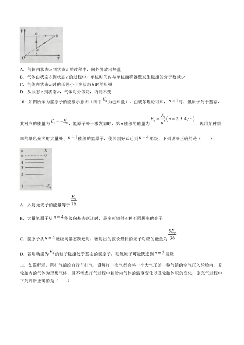 海南省天一大联考2024届高三上学期高考全真模拟（五）物理_2024届海南省天一大联考高三上学期高考全真模拟（五）
