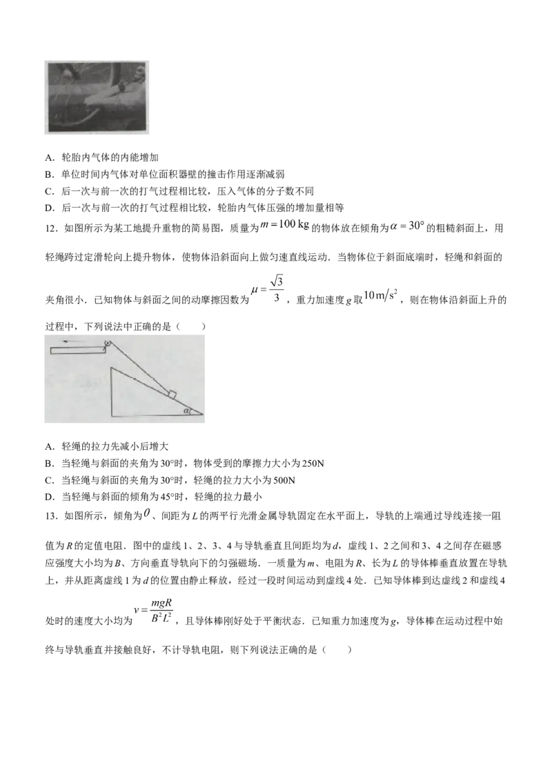 海南省天一大联考2024届高三上学期高考全真模拟（五）物理_2024届海南省天一大联考高三上学期高考全真模拟（五）