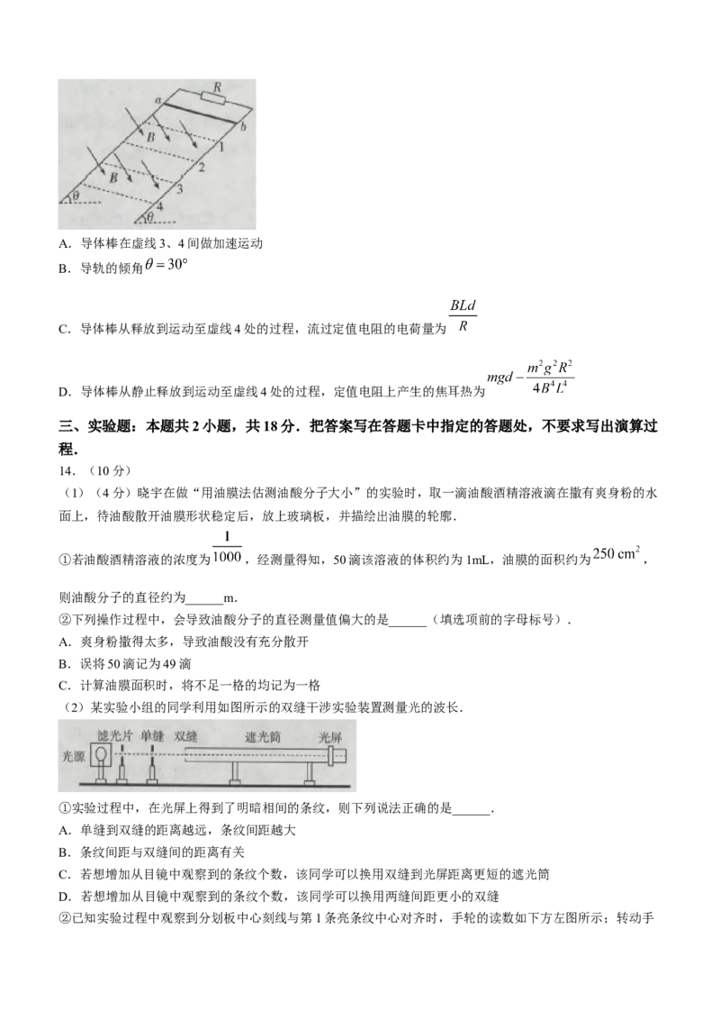 海南省天一大联考2024届高三上学期高考全真模拟（五）物理_2024届海南省天一大联考高三上学期高考全真模拟（五）