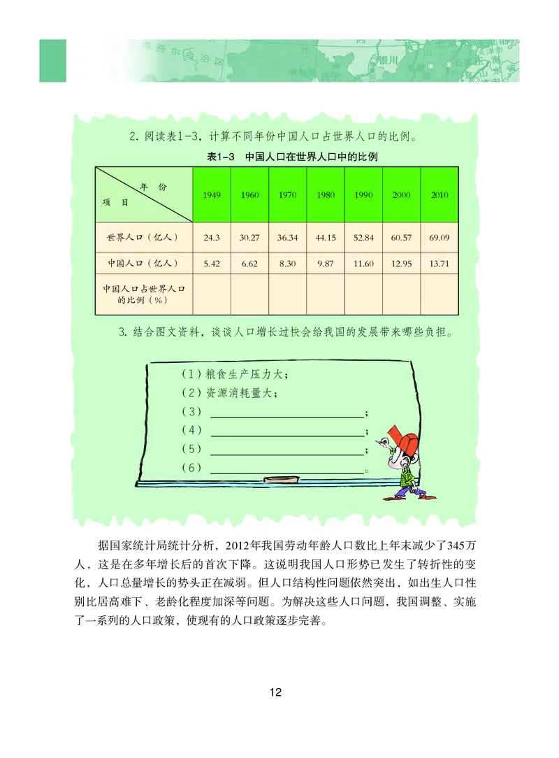 粤教版8年级地理上册高清教材_4-教培资料-26年最新资料-同步更新_初中高中教资_03科三专项（进去保存报考的学科即可）_02科三专项（笔记真题思维导图教学设计版本二）