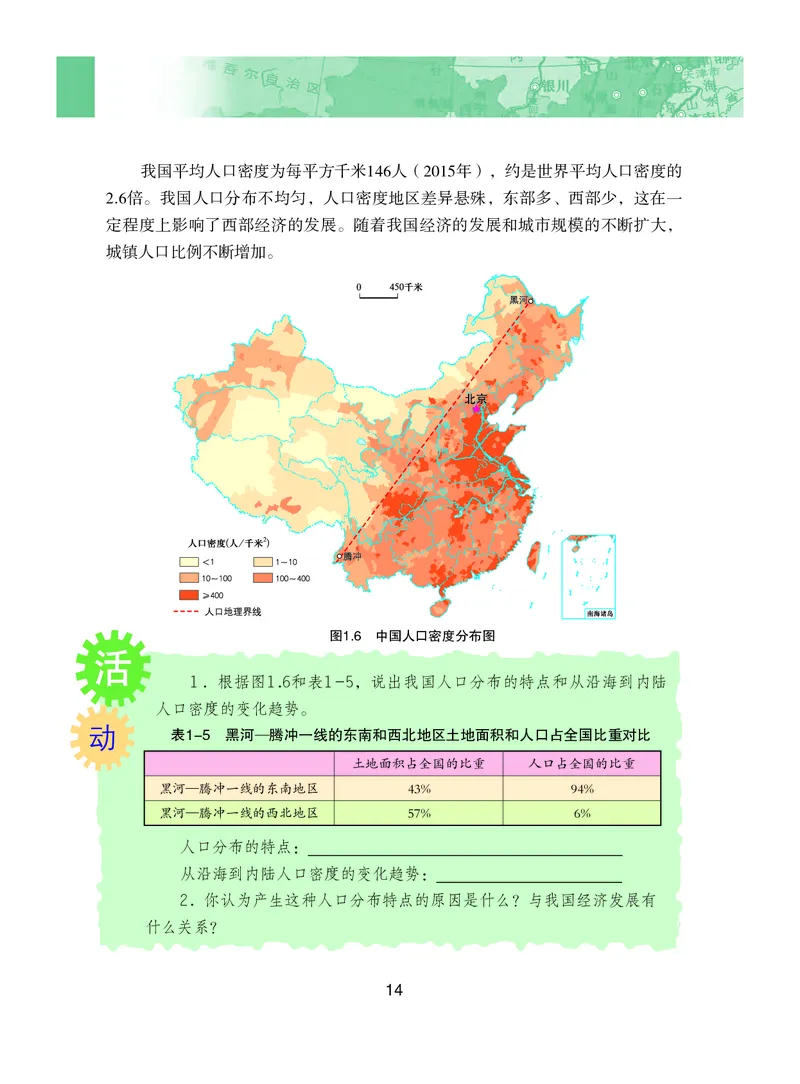 粤教版8年级地理上册高清教材_4-教培资料-26年最新资料-同步更新_初中高中教资_03科三专项（进去保存报考的学科即可）_02科三专项（笔记真题思维导图教学设计版本二）