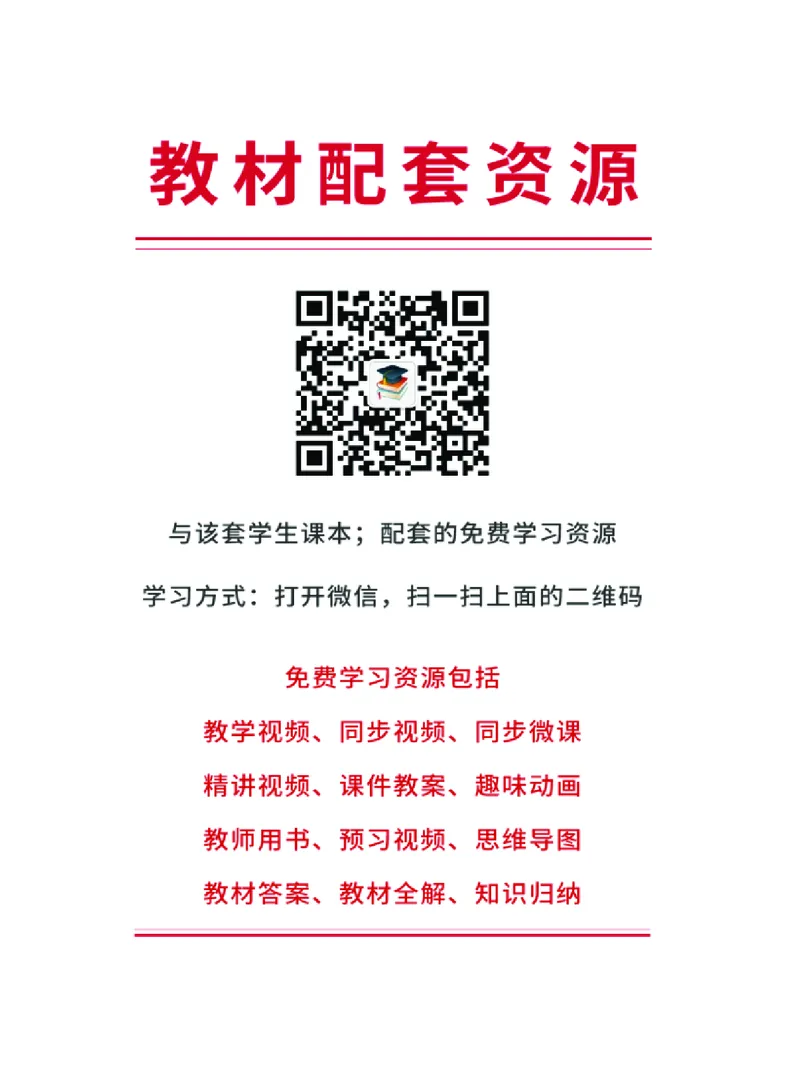 粤教版8年级地理上册高清教材_4-教培资料-26年最新资料-同步更新_初中高中教资_03科三专项（进去保存报考的学科即可）_02科三专项（笔记真题思维导图教学设计版本二）