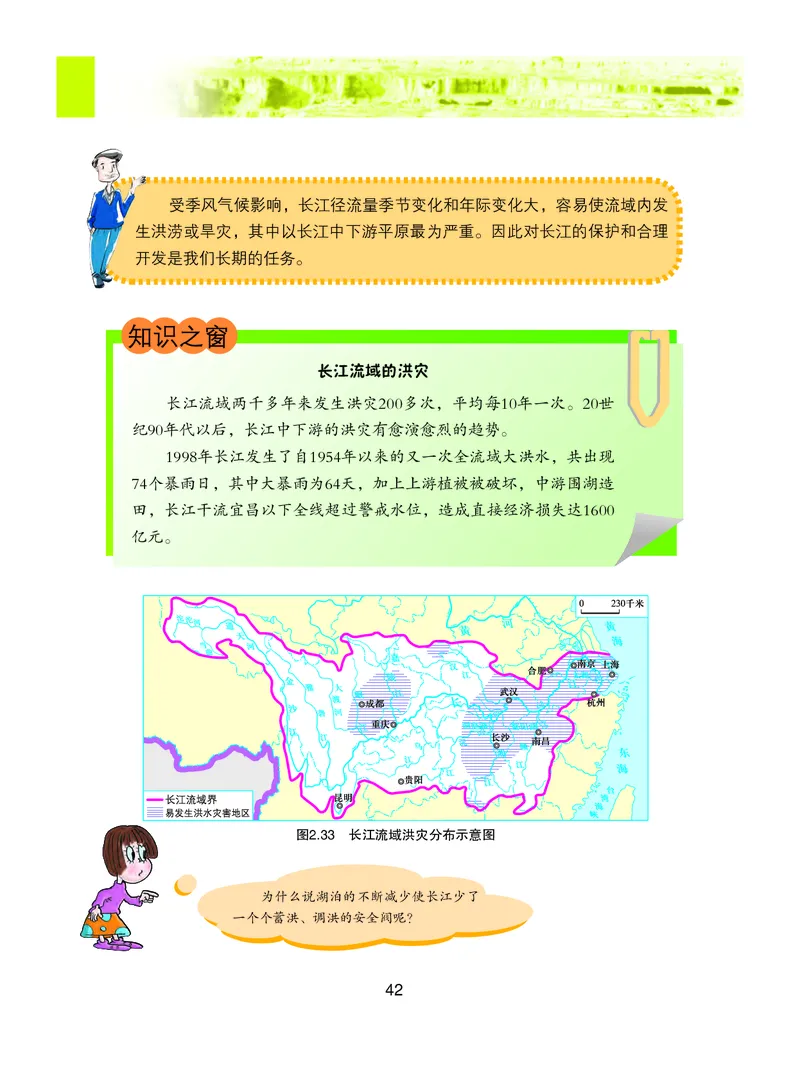 粤教版8年级地理上册高清教材_4-教培资料-26年最新资料-同步更新_初中高中教资_03科三专项（进去保存报考的学科即可）_02科三专项（笔记真题思维导图教学设计版本二）