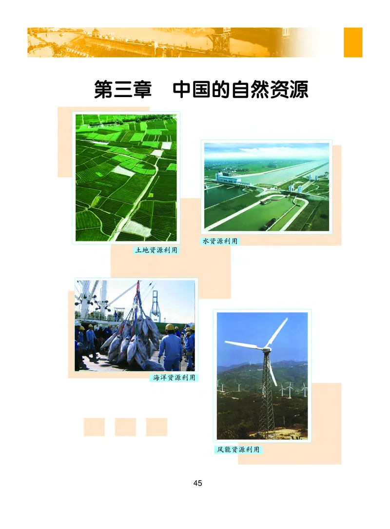 粤教版8年级地理上册高清教材_4-教培资料-26年最新资料-同步更新_初中高中教资_03科三专项（进去保存报考的学科即可）_02科三专项（笔记真题思维导图教学设计版本二）