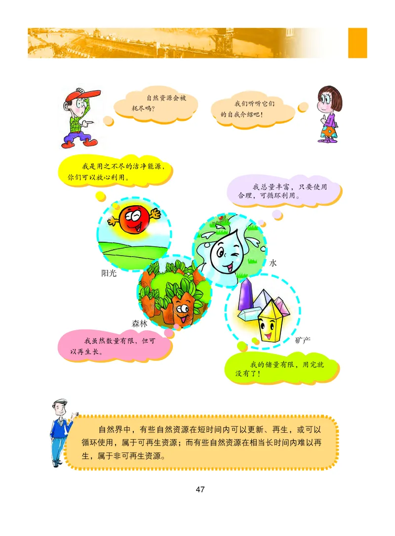 粤教版8年级地理上册高清教材_4-教培资料-26年最新资料-同步更新_初中高中教资_03科三专项（进去保存报考的学科即可）_02科三专项（笔记真题思维导图教学设计版本二）