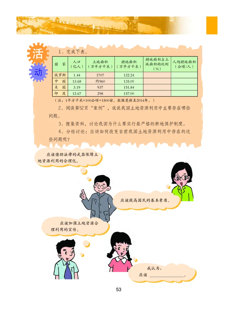 粤教版8年级地理上册高清教材_4-教培资料-26年最新资料-同步更新_初中高中教资_03科三专项（进去保存报考的学科即可）_02科三专项（笔记真题思维导图教学设计版本二）