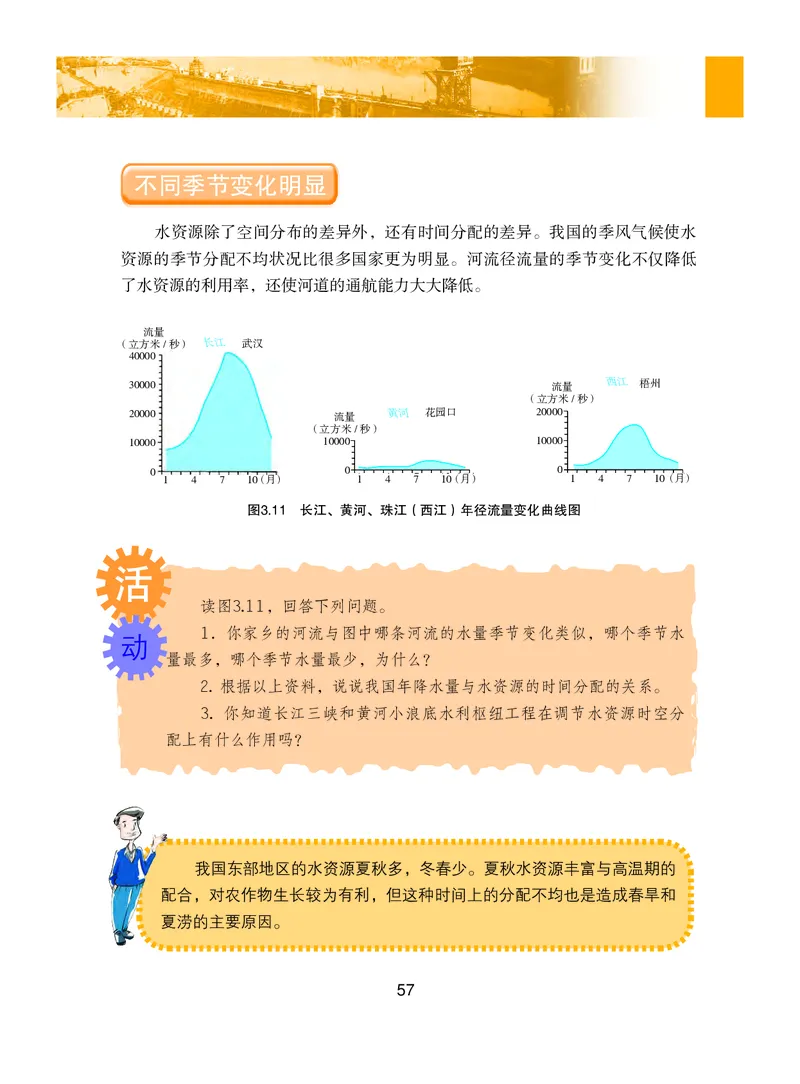 粤教版8年级地理上册高清教材_4-教培资料-26年最新资料-同步更新_初中高中教资_03科三专项（进去保存报考的学科即可）_02科三专项（笔记真题思维导图教学设计版本二）