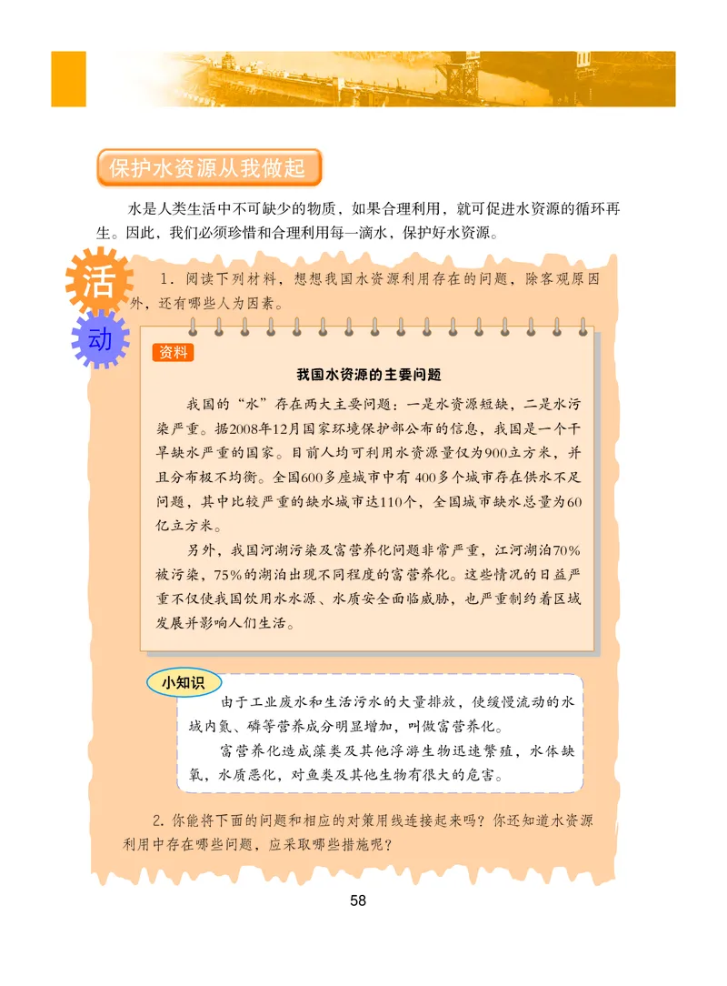 粤教版8年级地理上册高清教材_4-教培资料-26年最新资料-同步更新_初中高中教资_03科三专项（进去保存报考的学科即可）_02科三专项（笔记真题思维导图教学设计版本二）