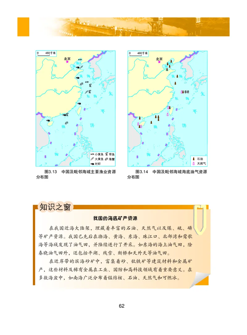 粤教版8年级地理上册高清教材_4-教培资料-26年最新资料-同步更新_初中高中教资_03科三专项（进去保存报考的学科即可）_02科三专项（笔记真题思维导图教学设计版本二）