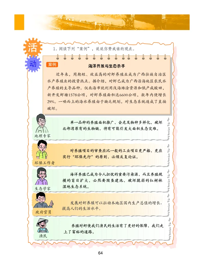 粤教版8年级地理上册高清教材_4-教培资料-26年最新资料-同步更新_初中高中教资_03科三专项（进去保存报考的学科即可）_02科三专项（笔记真题思维导图教学设计版本二）