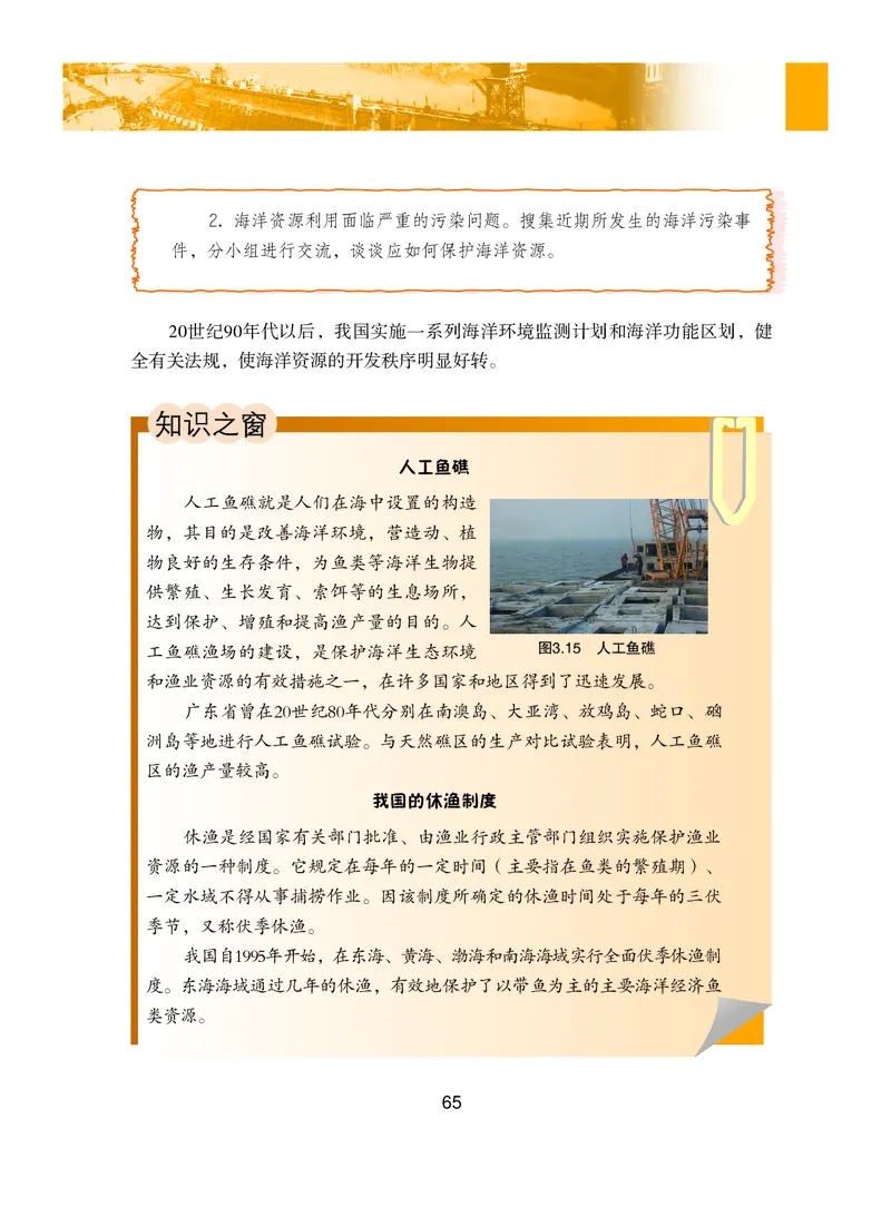 粤教版8年级地理上册高清教材_4-教培资料-26年最新资料-同步更新_初中高中教资_03科三专项（进去保存报考的学科即可）_02科三专项（笔记真题思维导图教学设计版本二）