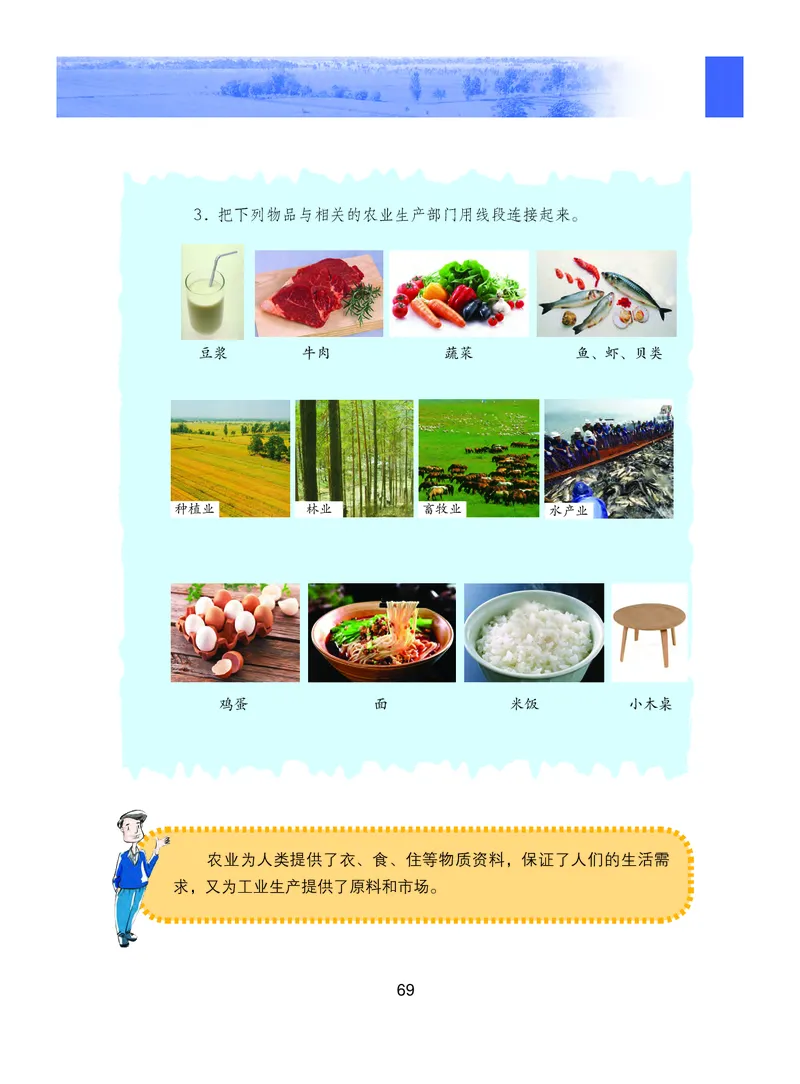 粤教版8年级地理上册高清教材_4-教培资料-26年最新资料-同步更新_初中高中教资_03科三专项（进去保存报考的学科即可）_02科三专项（笔记真题思维导图教学设计版本二）