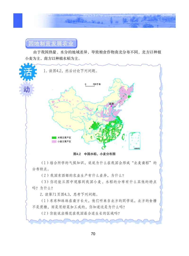 粤教版8年级地理上册高清教材_4-教培资料-26年最新资料-同步更新_初中高中教资_03科三专项（进去保存报考的学科即可）_02科三专项（笔记真题思维导图教学设计版本二）
