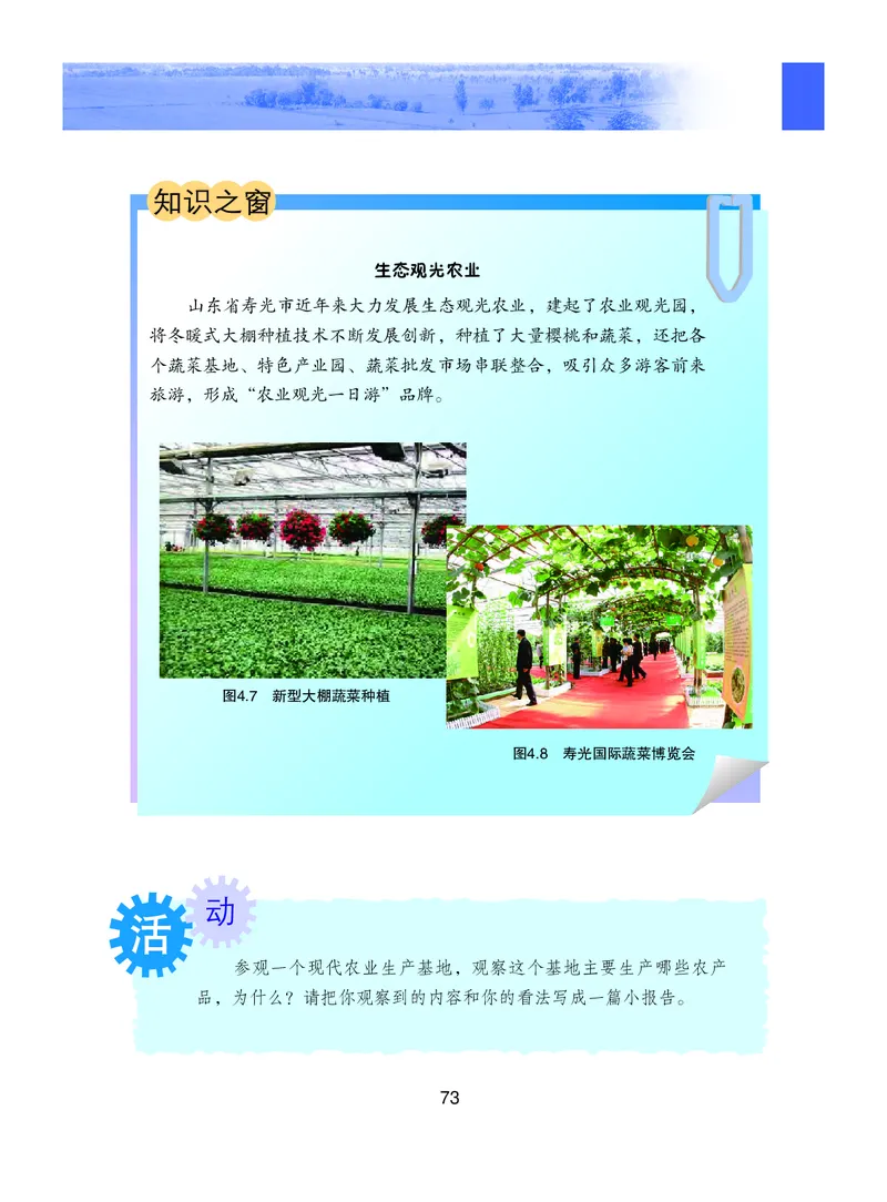 粤教版8年级地理上册高清教材_4-教培资料-26年最新资料-同步更新_初中高中教资_03科三专项（进去保存报考的学科即可）_02科三专项（笔记真题思维导图教学设计版本二）