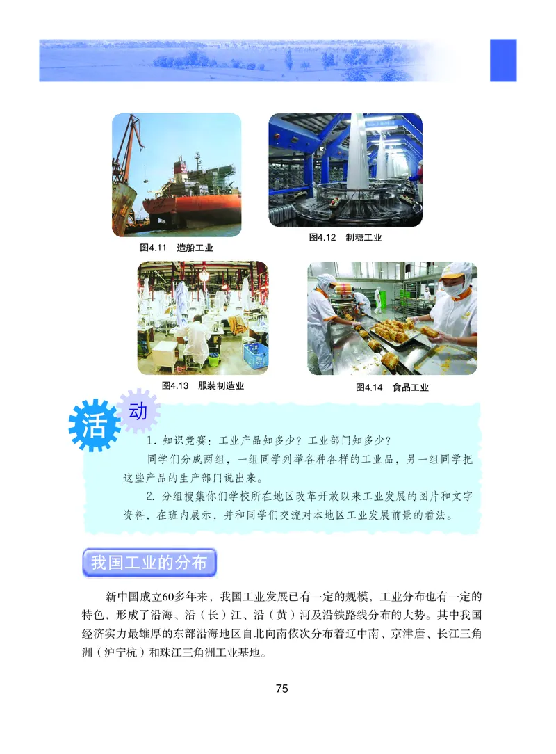 粤教版8年级地理上册高清教材_4-教培资料-26年最新资料-同步更新_初中高中教资_03科三专项（进去保存报考的学科即可）_02科三专项（笔记真题思维导图教学设计版本二）
