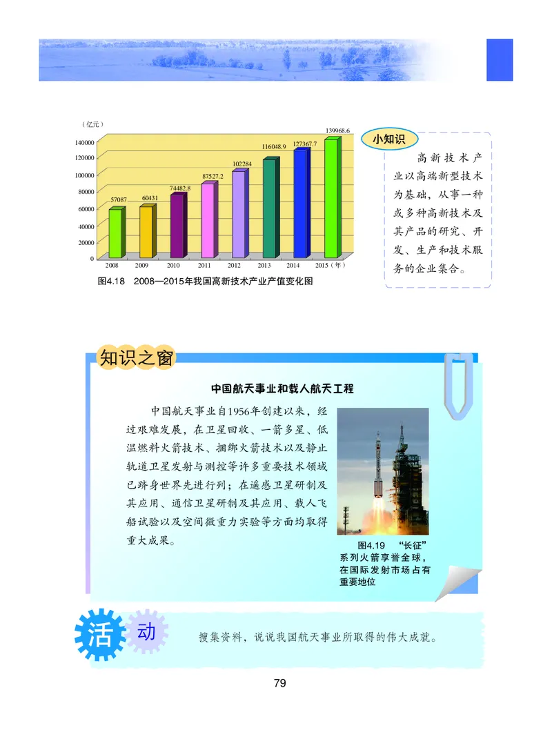 粤教版8年级地理上册高清教材_4-教培资料-26年最新资料-同步更新_初中高中教资_03科三专项（进去保存报考的学科即可）_02科三专项（笔记真题思维导图教学设计版本二）