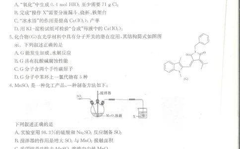 化学_2024届湖南省娄底市高三上学期期末考试_湖南省娄底市2024届高三上学期期末考试化学