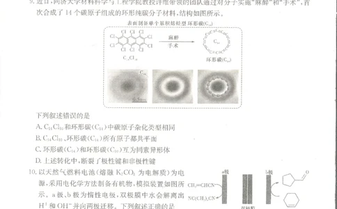 化学_2024届湖南省娄底市高三上学期期末考试_湖南省娄底市2024届高三上学期期末考试化学