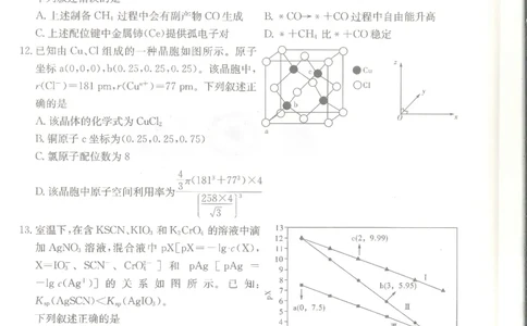 化学_2024届湖南省娄底市高三上学期期末考试_湖南省娄底市2024届高三上学期期末考试化学