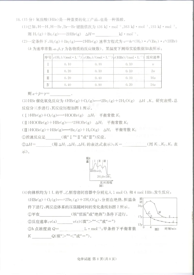 化学_2024届湖南省娄底市高三上学期期末考试_湖南省娄底市2024届高三上学期期末考试化学
