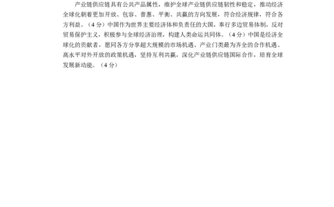 海口市2024届高三政治摸底答案_2024届海南省海口市高三上学期1月摸底考试（海口一模）_海南省海口市2024届高三上学期1月摸底考试（海口一模）政治