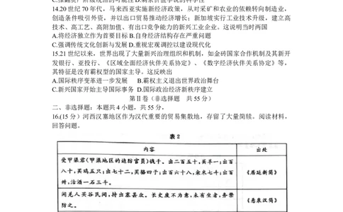 山东省德州市2024届高三上学期期末考试历史_2024届山东省德州市高三上学期期末考试