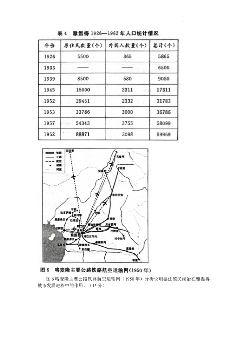 山东省德州市2024届高三上学期期末考试历史_2024届山东省德州市高三上学期期末考试