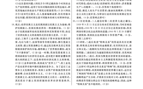 历史答案_2024届河北衡中同卷高三1月考试_河北衡中同卷2024届高三1月考试历史