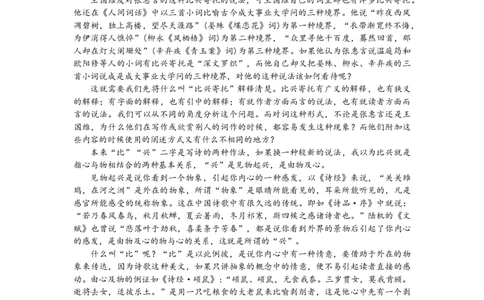 湖北省武汉市江岸区2023-2024学年高三上学期元月调考语文试卷_2024届湖北省武汉市江岸区高三上学期元月调考_湖北省武汉市江岸区2024届高三上学期元月调考语文