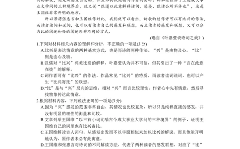 湖北省武汉市江岸区2023-2024学年高三上学期元月调考语文试卷_2024届湖北省武汉市江岸区高三上学期元月调考_湖北省武汉市江岸区2024届高三上学期元月调考语文